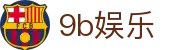 9b娱乐 - 告别卡顿，享受丝滑操作感